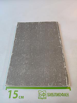 Искусство психического исцеления. Практическое руководство / Йога для Запада