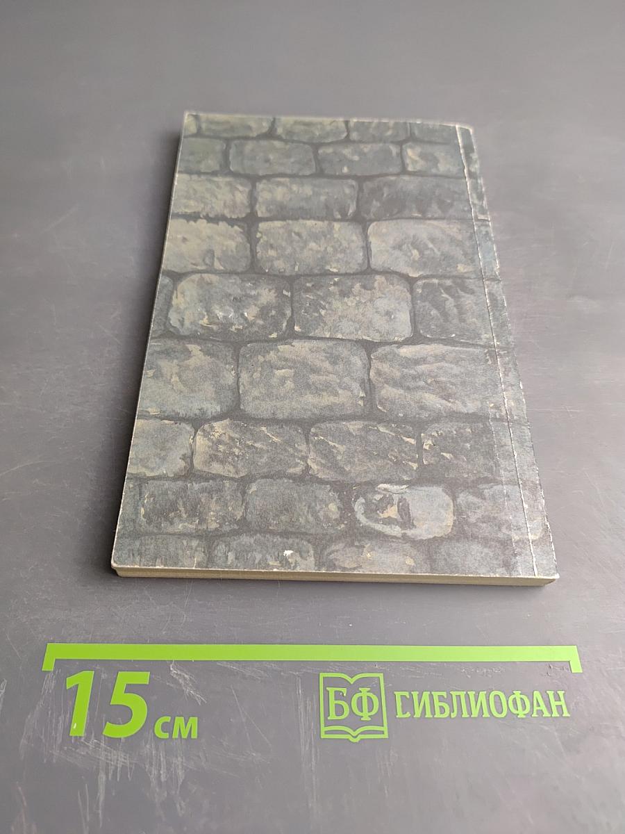 Астро-Алхимия. Руководство по транзитам