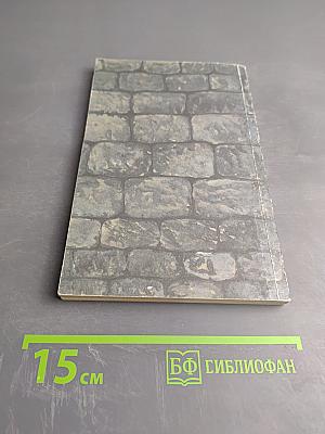 Астро-Алхимия. Руководство по транзитам