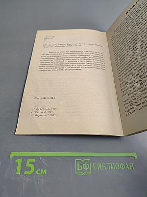 Медитация Просветления