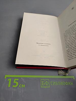 Немецкая старина