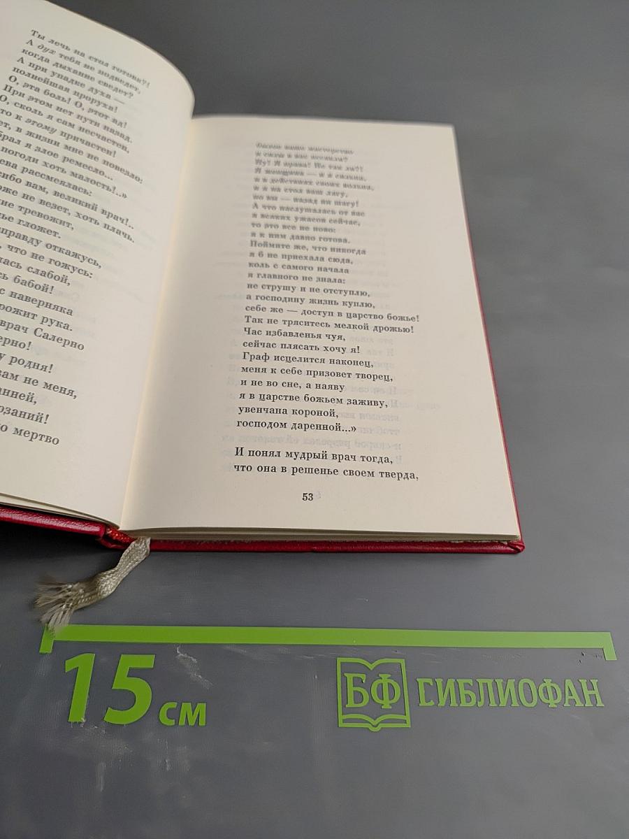 Немецкая старина