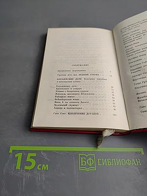 Немецкая старина