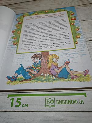 Математика 3 класс Часть 2