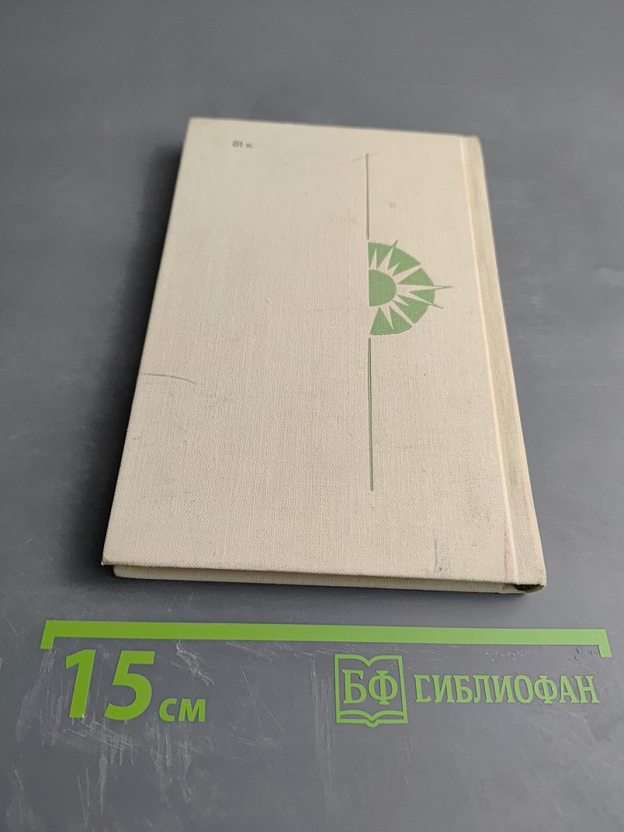 Полесская рапсодия