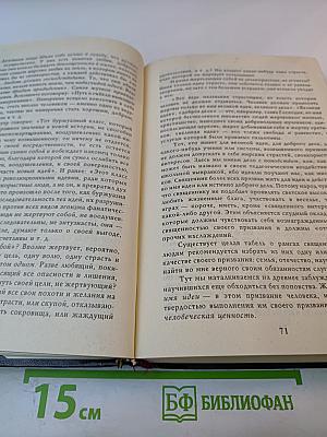 Единственный и его собственность