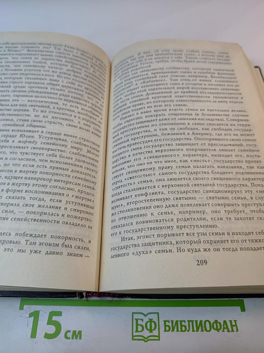 Единственный и его собственность