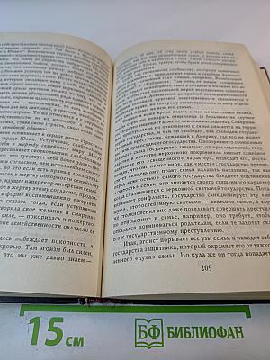 Единственный и его собственность