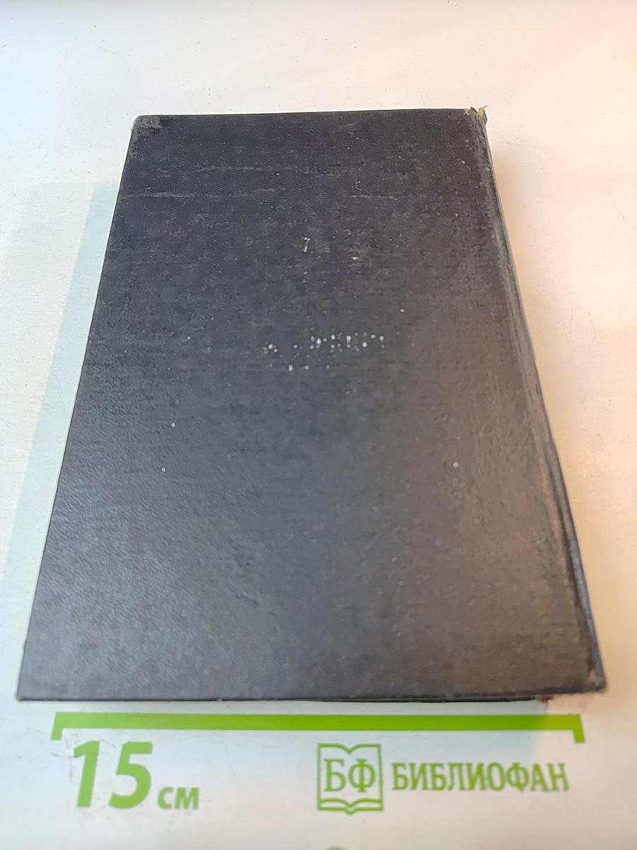 Единственный и его собственность