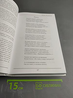 Поэзия Мегаполиса. Зима 2015