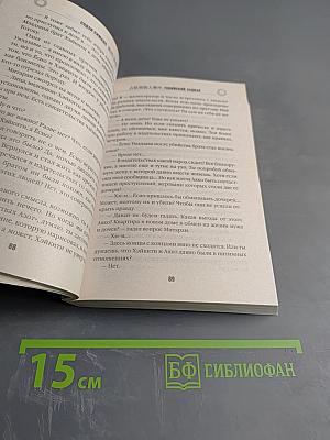 Токийский зодиак