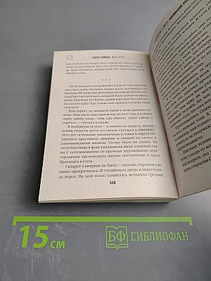 Токийский зодиак