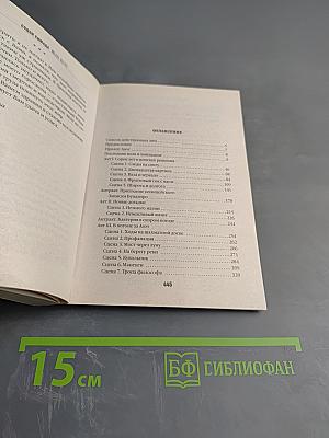 Токийский зодиак