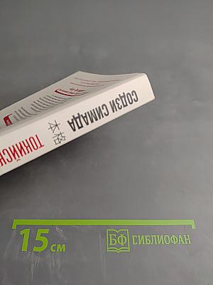 Токийский зодиак