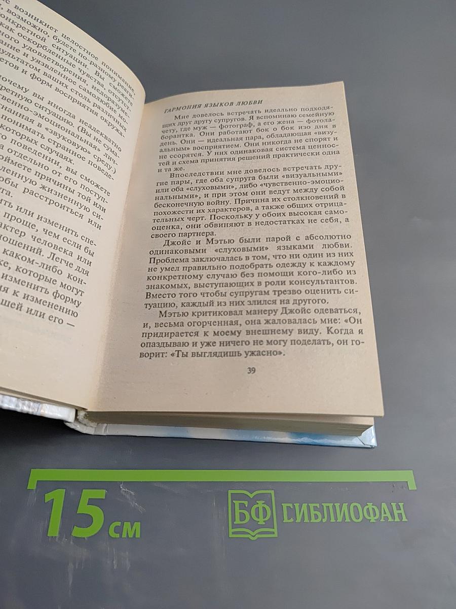 Женские секреты: Как сохранить любовь, чтобы не потерять любимого