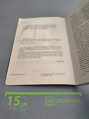 Деривативы. Экономико-правовая квалификация