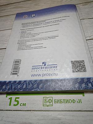 Химия 8 класс