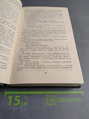 Собрание сочинений. Том 5. Путевые очерки 1949-1970