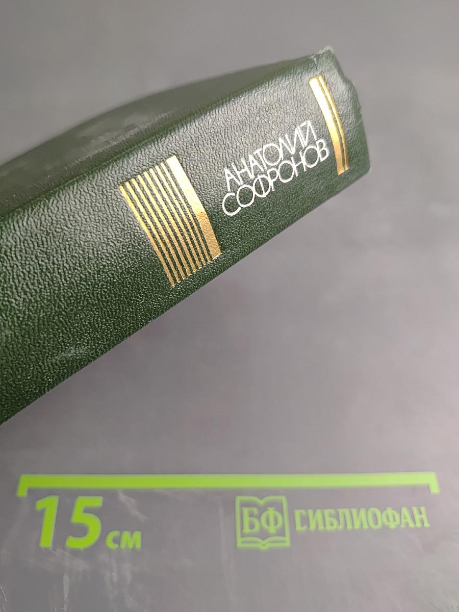 Собрание сочинений. Том 5. Путевые очерки 1949-1970