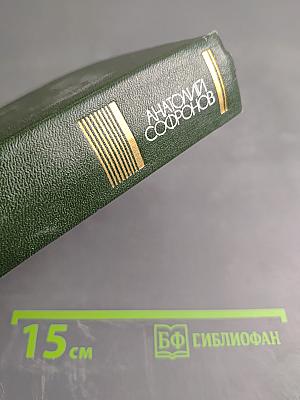 Собрание сочинений. Том 5. Путевые очерки 1949-1970