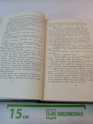 Собрание сочинений. Том седьмой. Лавка древностей