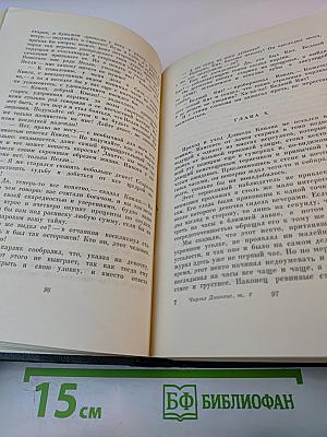 Собрание сочинений. Том седьмой. Лавка древностей