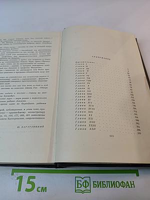 Собрание сочинений. Том седьмой. Лавка древностей