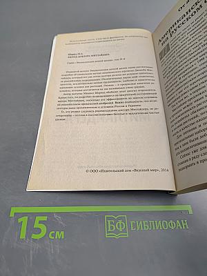 Метод доктора Митлайдера