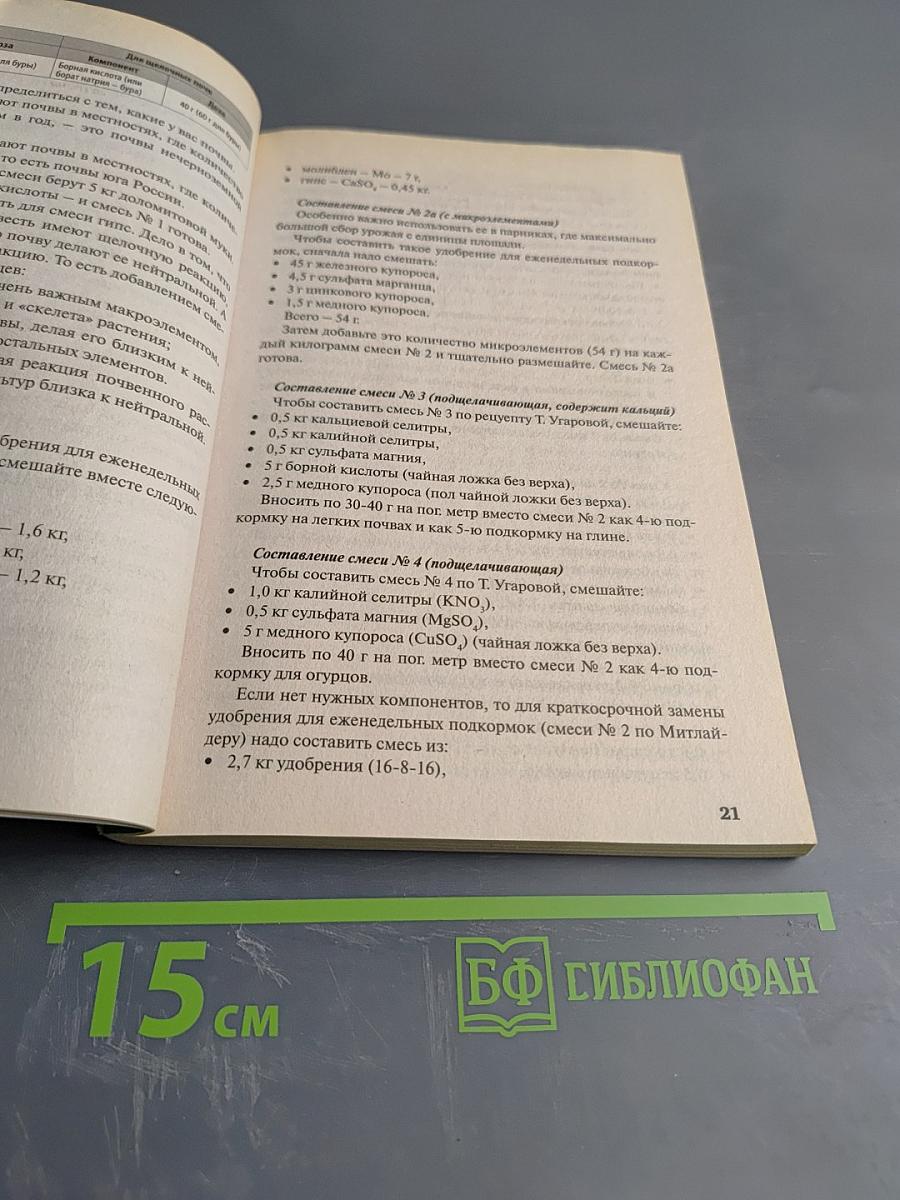 Метод доктора Митлайдера