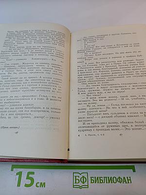 Алоис Ирасек. Собрание сочинений в восьми томах. Том шестой. Второй полутом. Ф. Л. Век, Часть 5