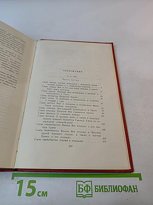 Алоис Ирасек. Собрание сочинений в восьми томах. Том шестой. Второй полутом. Ф. Л. Век, Часть 5