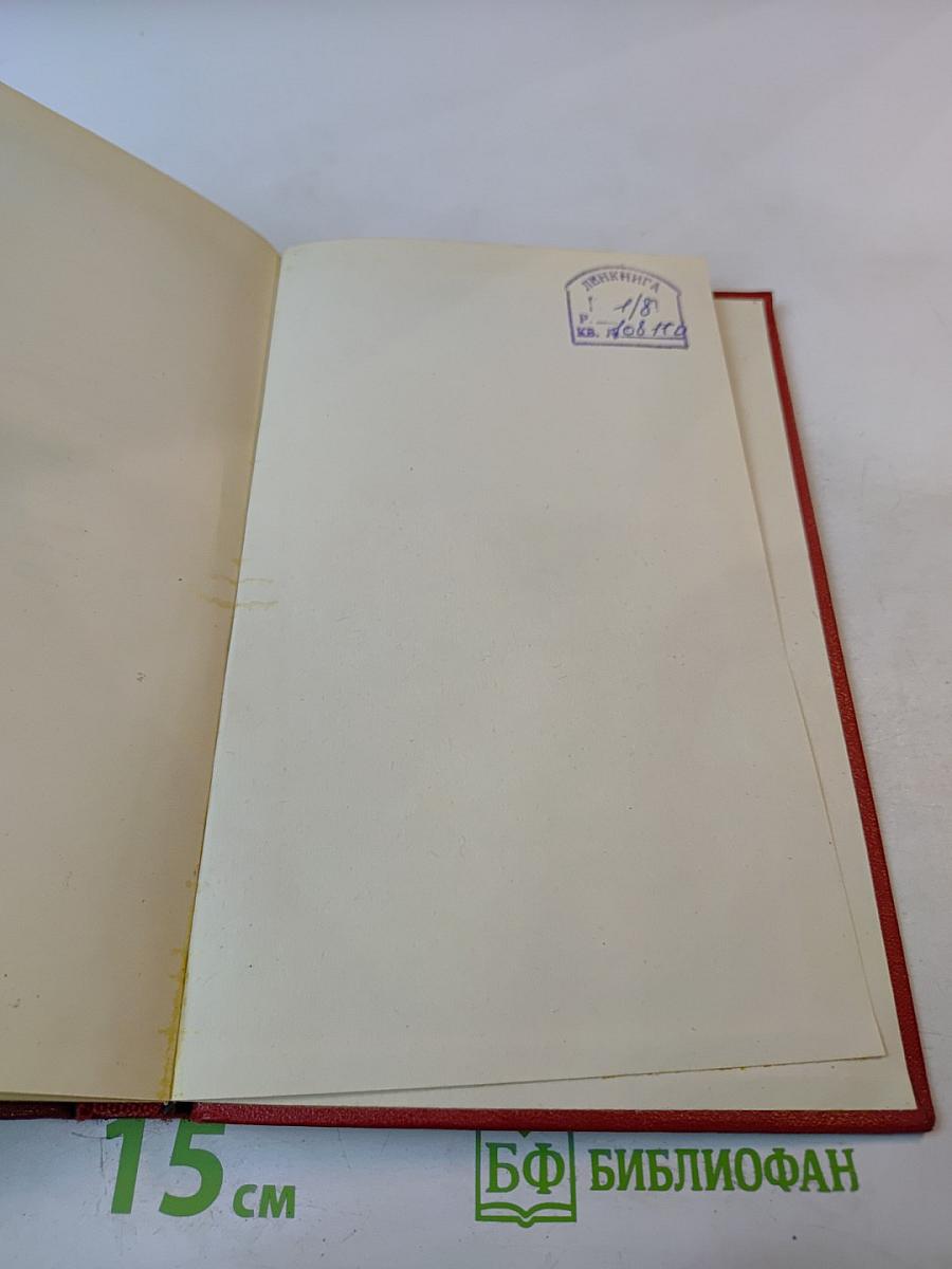 Алоис Ирасек. Собрание сочинений в восьми томах. Том шестой. Второй полутом. Ф. Л. Век, Часть 5