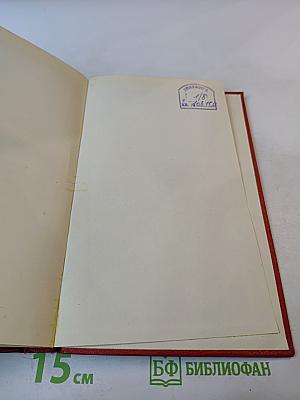 Алоис Ирасек. Собрание сочинений в восьми томах. Том шестой. Второй полутом. Ф. Л. Век, Часть 5