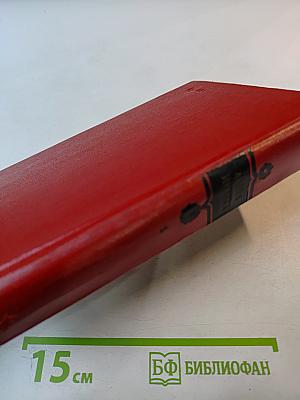 Алоис Ирасек. Собрание сочинений в восьми томах. Том шестой. Второй полутом. Ф. Л. Век, Часть 5