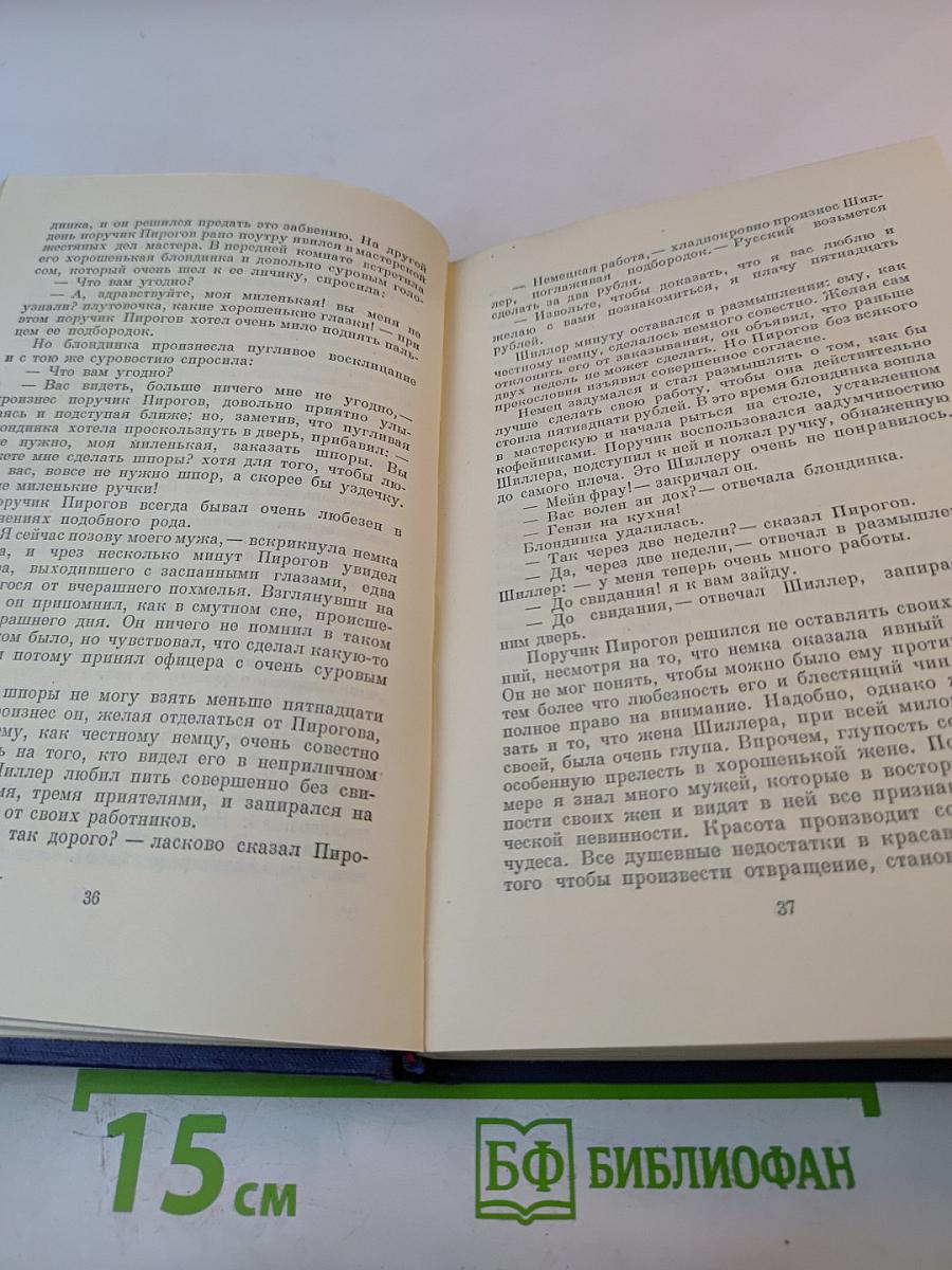 Н.В. Гоголь. Том третий. Повести
