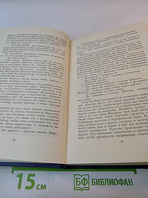 Н.В. Гоголь. Том третий. Повести