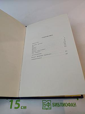 Н.В. Гоголь. Том третий. Повести