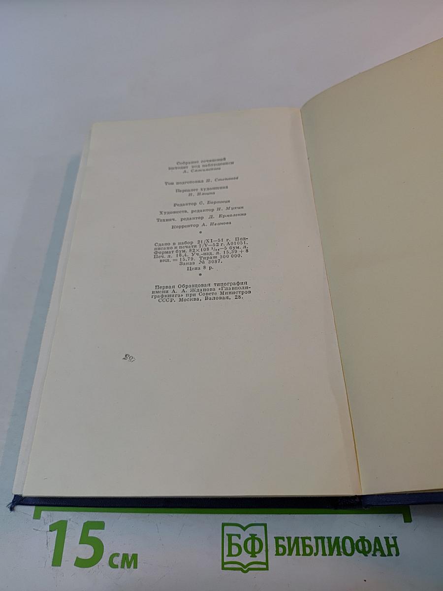 Н.В. Гоголь. Том третий. Повести