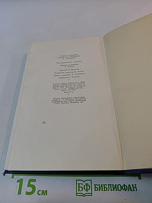 Н.В. Гоголь. Том третий. Повести