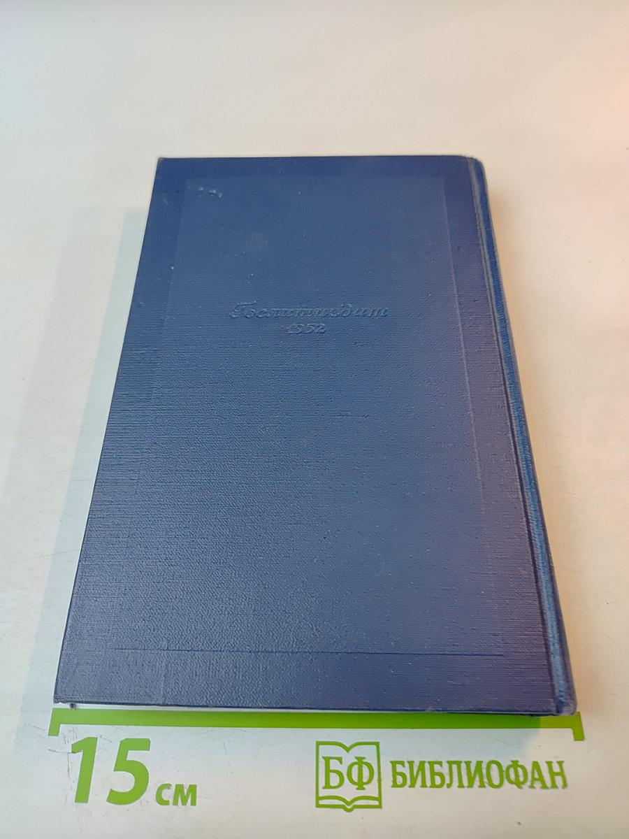 Н.В. Гоголь. Том третий. Повести