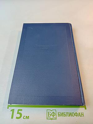 Н.В. Гоголь. Том третий. Повести