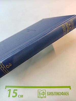 Н.В. Гоголь. Том третий. Повести