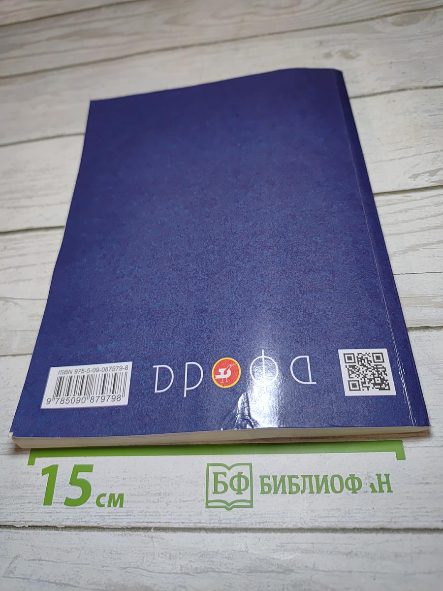 Русский язык. Учебник. 2 класс. Часть первая