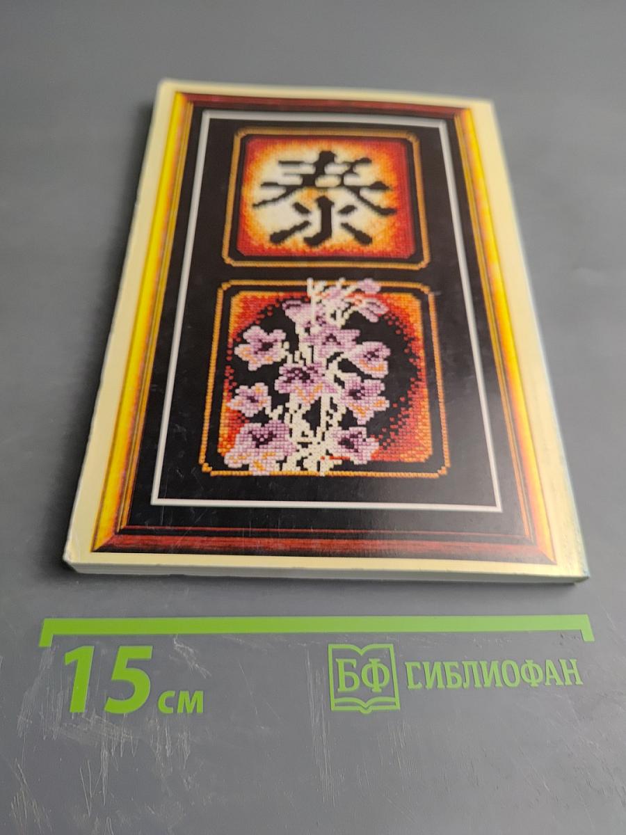 Путь Мастеров: Увлекательное путешествие в страну света и любви