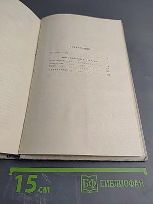 Собрание сочинений. Том 1. Обыкновенная история