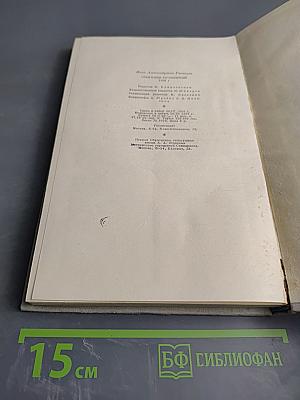 Собрание сочинений. Том 1. Обыкновенная история