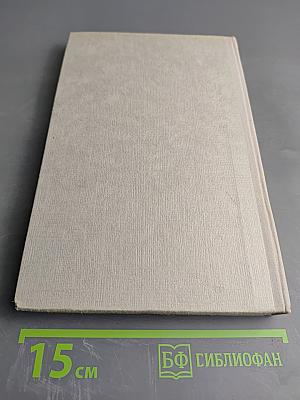 Собрание сочинений. Том 1. Обыкновенная история