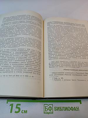 Современная западная социология: теории, традиции, перспективы