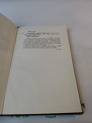 Современная западная социология: теории, традиции, перспективы