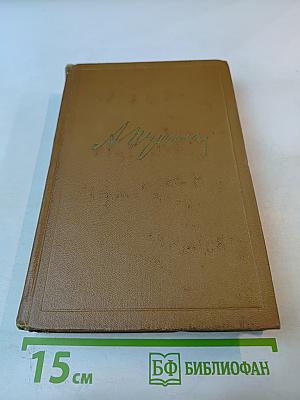 Собрание сочинений. Том 7